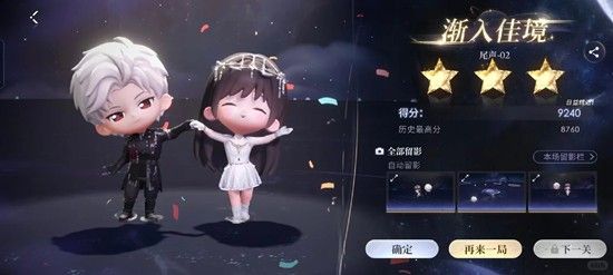 恋与深空二周年-无垠舞会尾声2三星攻略 恋与深空二周年-无垠舞会尾声2三星攻略