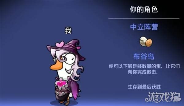 鹅鸭杀手游布谷鸟玩法攻略-布谷鸟实战技巧解析 鹅鸭杀手游布谷鸟玩法攻略-布谷鸟实战技巧解析