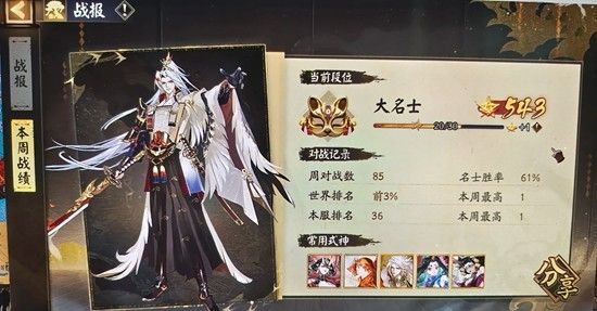 阴阳师斗技小赛季攻略-火山队冲击前10%实战攻略