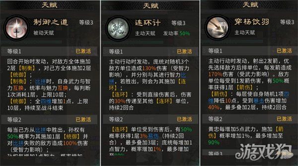 三国天下归心-最强连环群伤队搭配攻略 三国天下归心-最强连环群伤队搭配攻略