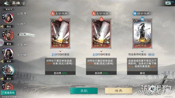 三国天下归心-最强连环群伤队搭配攻略 三国天下归心-最强连环群伤队搭配攻略