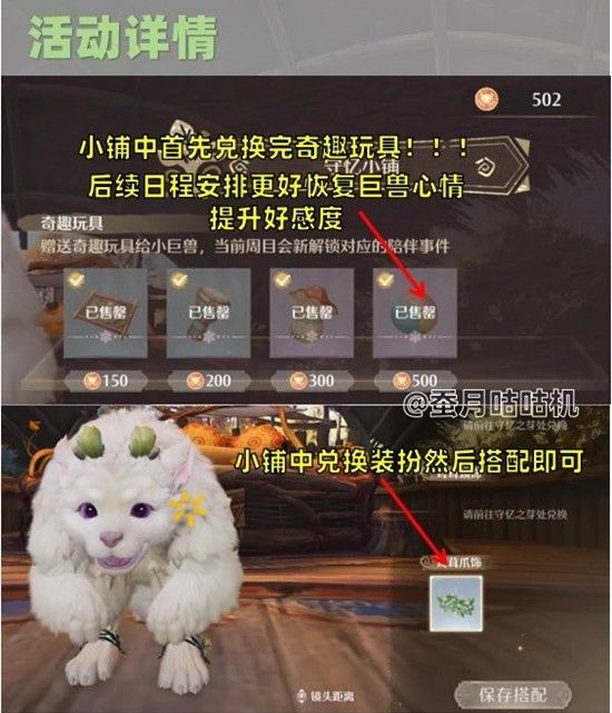 无限暖暖2.1新版本-巨兽养成计划全攻略 无限暖暖2.1新版本-巨兽养成计划全攻略