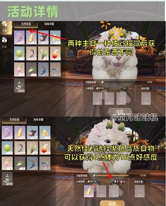 无限暖暖2.1新版本-巨兽养成计划全攻略 无限暖暖2.1新版本-巨兽养成计划全攻略