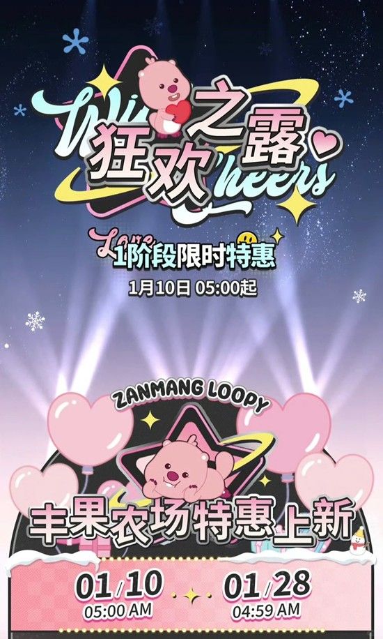 光与夜之恋狂欢之露-第一阶段限时特惠抢先看 光与夜之恋狂欢之露-第一阶段限时特惠抢先看