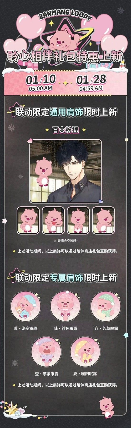 光与夜之恋狂欢之露-第一阶段限时特惠抢先看 光与夜之恋狂欢之露-第一阶段限时特惠抢先看
