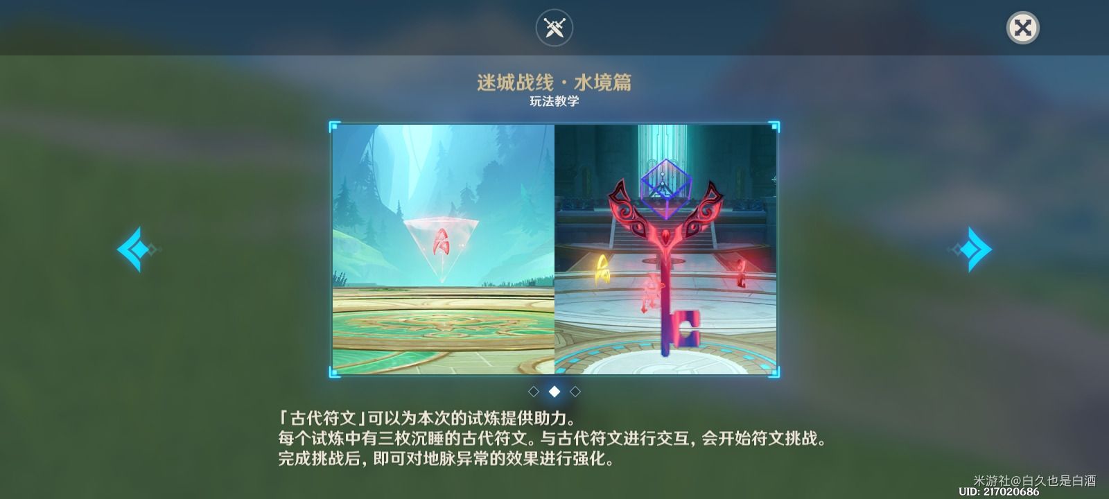 原神-迷城战线水境篇第三天通关攻略 原神-迷城战线水境篇第三天通关攻略