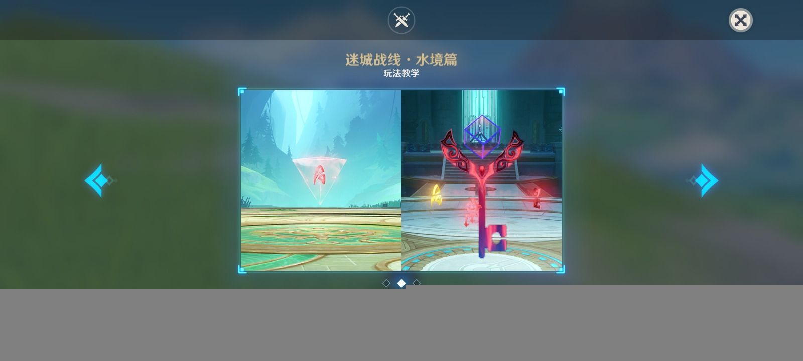 原神-迷城战线水境篇第三天通关攻略 原神-迷城战线水境篇第三天通关攻略
