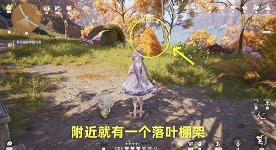 暖暖无限-暖茸之家落叶棚架互动指南