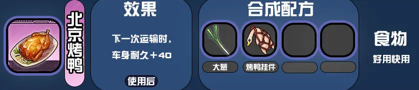 末日快递-食物合成配方大全