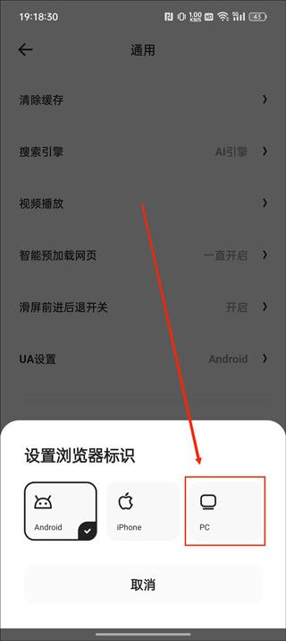 夸克浏览器-如何开启电脑模式 夸克浏览器-如何开启电脑模式