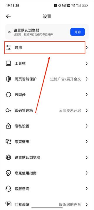 夸克浏览器-如何开启电脑模式 夸克浏览器-如何开启电脑模式
