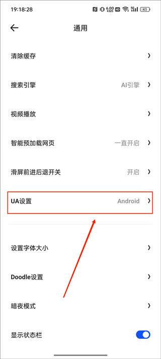 夸克浏览器-如何开启电脑模式 夸克浏览器-如何开启电脑模式