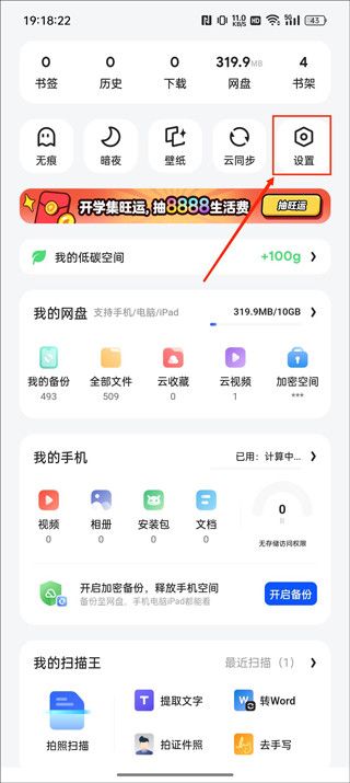 夸克浏览器-如何开启电脑模式 夸克浏览器-如何开启电脑模式