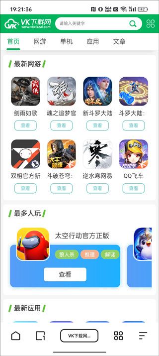 夸克浏览器-如何开启电脑模式 夸克浏览器-如何开启电脑模式