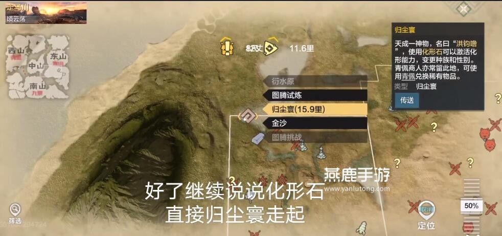 妄想山海-化形石功能详解 妄想山海-化形石功能详解