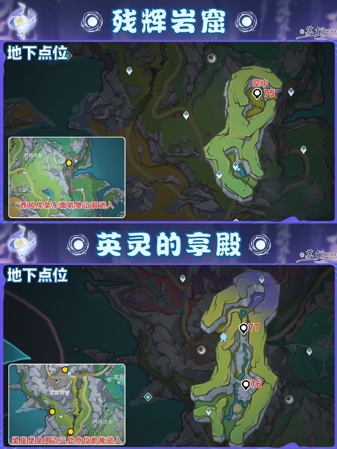 原神-月之四挪德卡莱月神瞳位置全览 原神-月之四挪德卡莱月神瞳位置全览