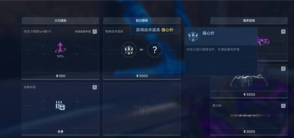 逆战未来增益效果全览