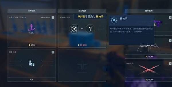 逆战未来增益效果全览