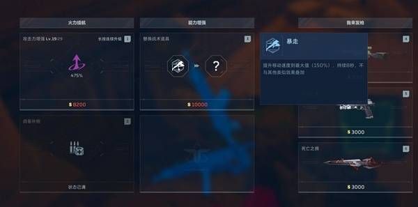 逆战未来增益效果全览