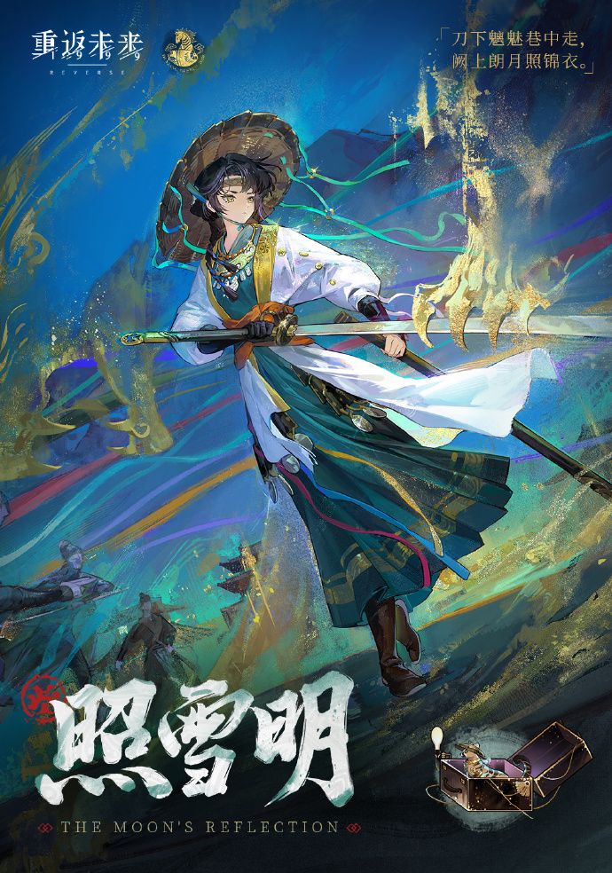 梁月照雪明-绝美皮肤详情 梁月照雪明-绝美皮肤详情