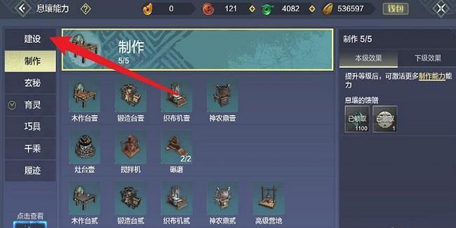妄想山海-基建核心放置攻略 妄想山海-基建核心放置攻略