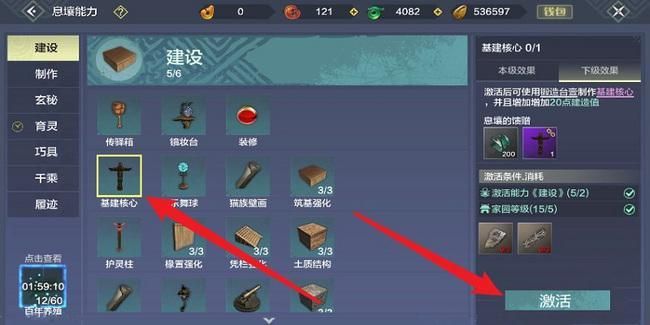 妄想山海-基建核心放置攻略 妄想山海-基建核心放置攻略
