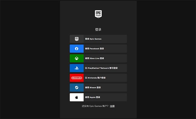 epic官网登录入口在哪-epic官网注册账号全流程 epic官网登录入口在哪-epic官网注册账号全流程