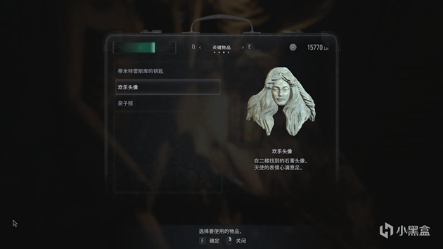 生化危机8-喜悦头像获取位置详解 生化危机8-喜悦头像获取位置详解