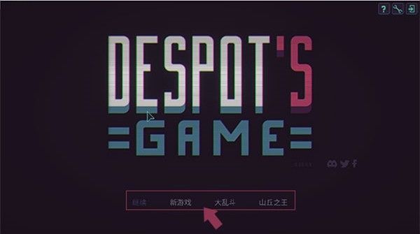 暴君的游戏安卓汉化移植版 暴君的游戏安卓汉化移植版
