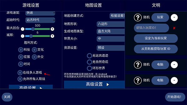 文明帝国中文最新正版 文明帝国中文最新正版