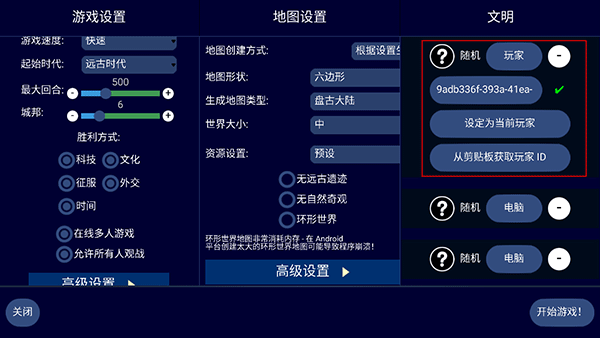 文明帝国中文最新正版 文明帝国中文最新正版