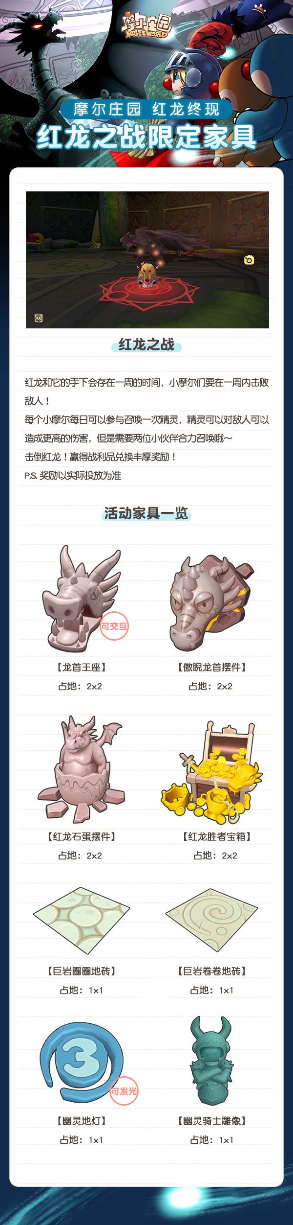 摩尔庄园红龙阴影任务完成攻略 摩尔庄园红龙阴影任务完成攻略