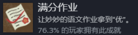 桂花落游戏全部16个成就的获得方法步骤