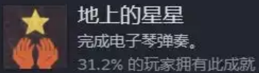 桂花落游戏全部16个成就的获得方法步骤