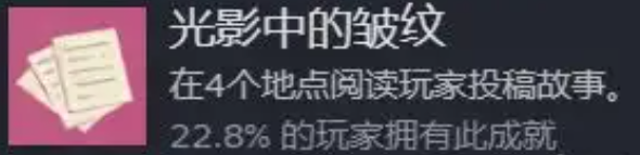 桂花落游戏全部16个成就的获得方法步骤