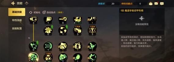 新手法师技能获取攻略技巧(成为顶尖法师,技能获取不可忽视!) 新手法师技能获取攻略技巧(成为顶尖法师,技能获取不可忽视!)