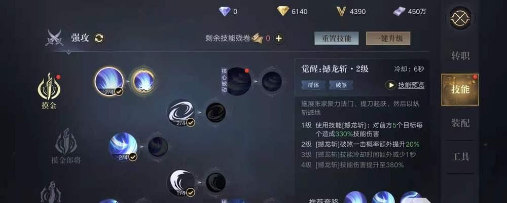 提升生活装备技能,攻略一网打尽(掌握生活装备技能,轻松升级生活质量) 提升生活装备技能,攻略一网打尽(掌握生活装备技能,轻松升级生活质量)