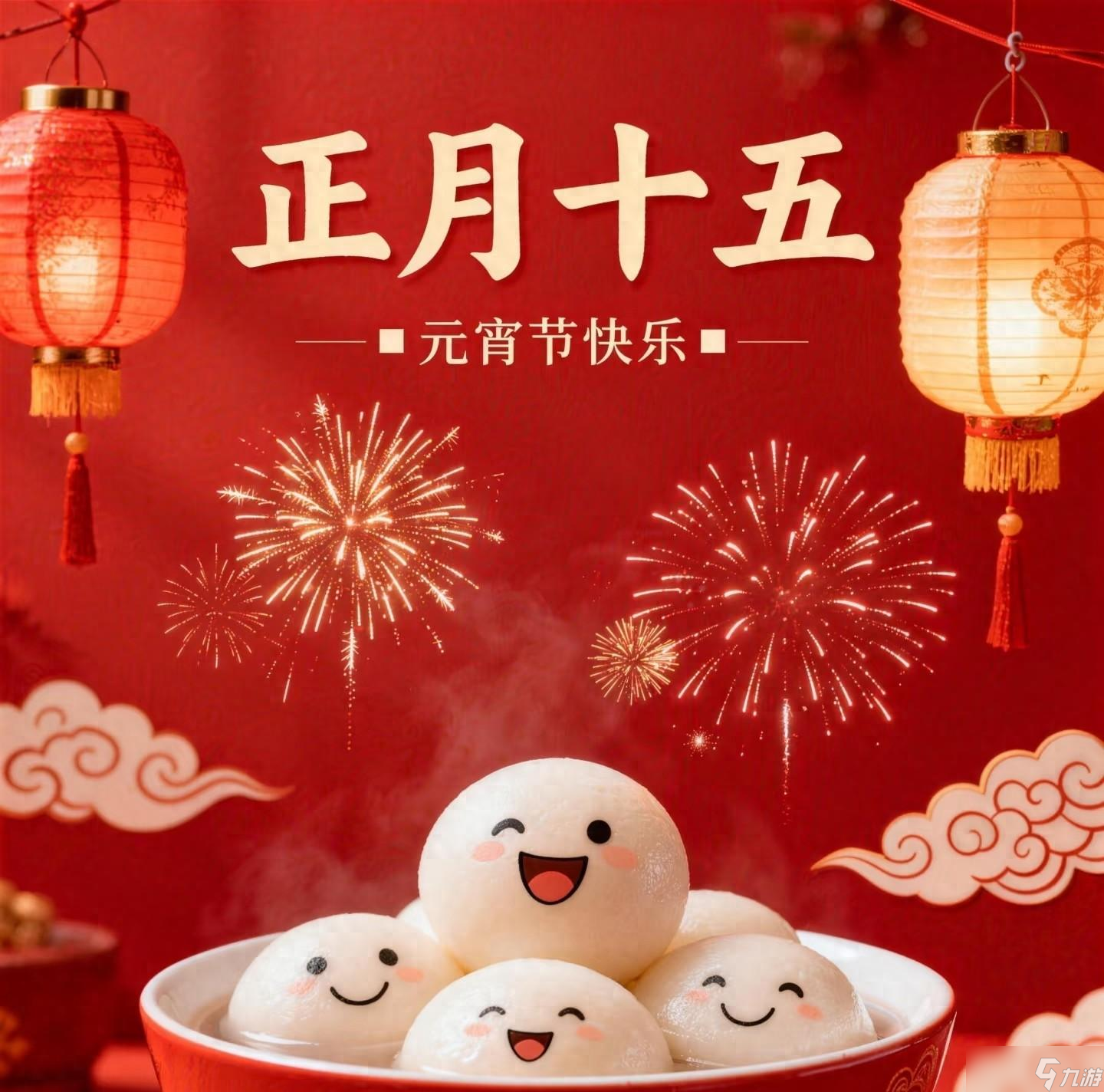 不是迷信 正月十五是“绝日”,牢记 1不吃、2不去、3不赏 不是迷信 正月十五是“绝日”,牢记 1不吃、2不去、3不赏