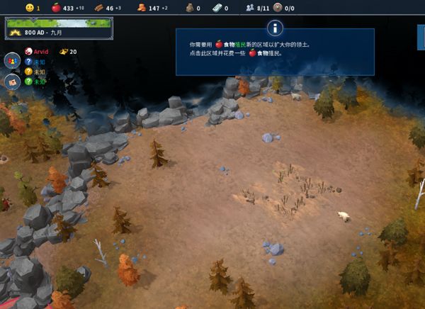 北境之地手机中文版(Northgard) 北境之地手机中文版(Northgard)