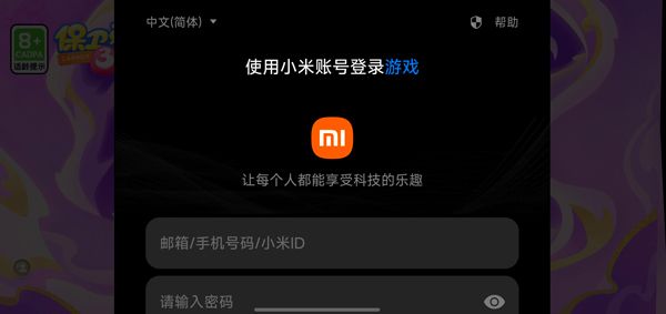 保卫萝卜3小米版
