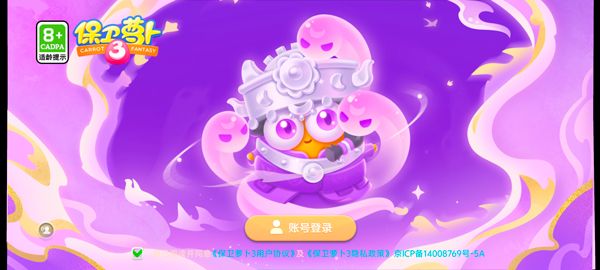 保卫萝卜3小米版