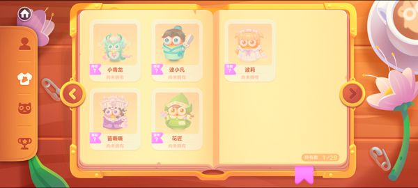 保卫萝卜3小米版