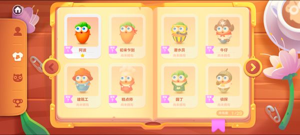 保卫萝卜3小米版