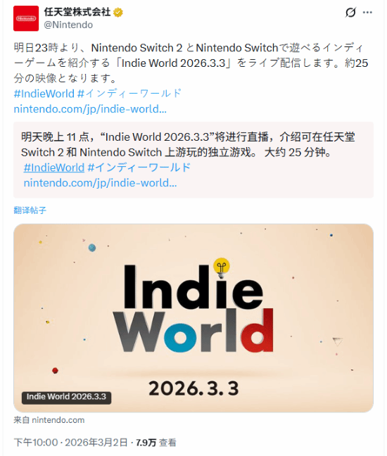 任天堂新发布会今晚举行！