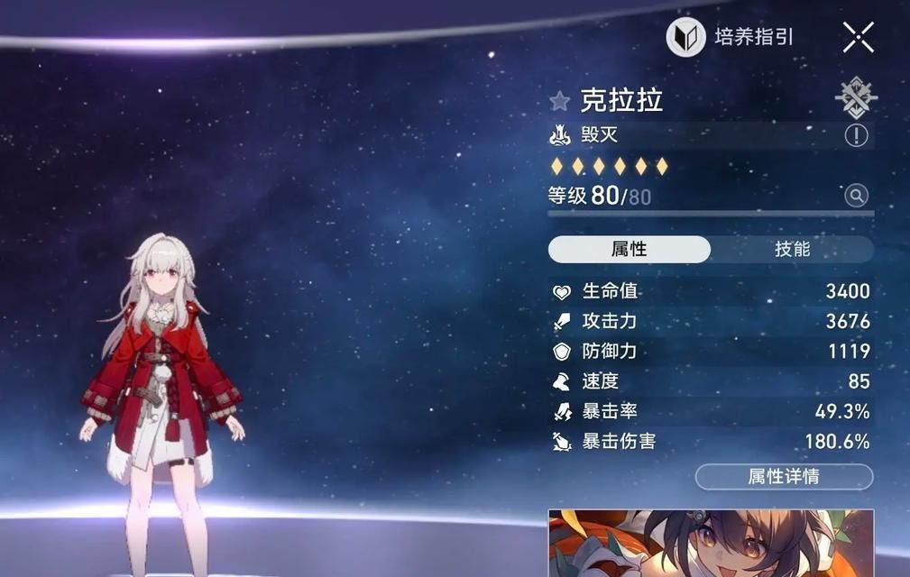 崩坏星穹铁道藏珍之蕾（一探如何刷取铁道藏珍之蕾，成就角色升级的利器）