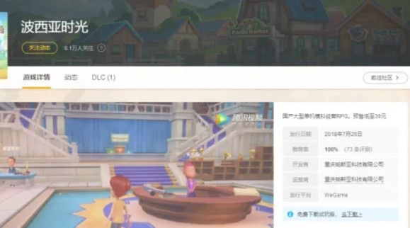 《WeGame》预购游戏教程