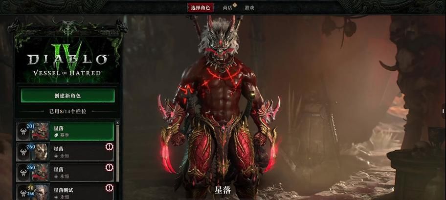 《暗黑4游戏开局指南》(全面攻略,助你顺利起步) 《暗黑4游戏开局指南》(全面攻略,助你顺利起步)