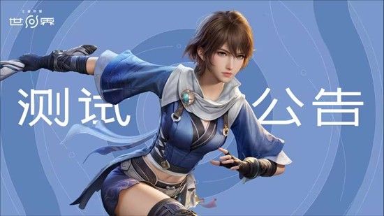 王者荣耀世界计费删档测试充值返还规则与领取全攻略