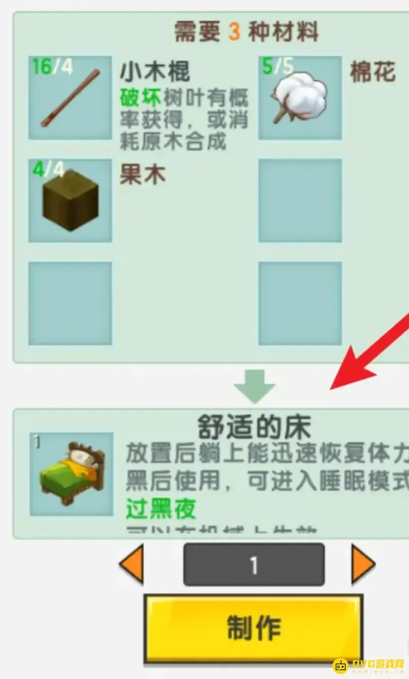 《迷你世界》2022最新版本床怎么制作-床的制作方法