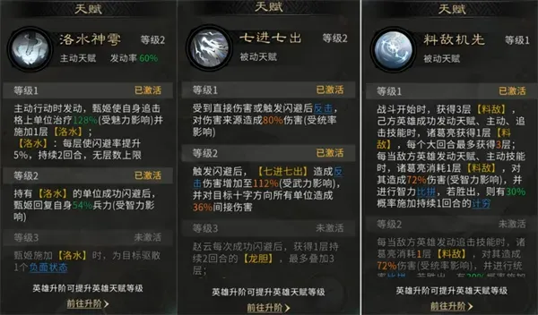 《三国天下归心》龙胆闪击队玩法攻略-阵容搭配详解 《三国天下归心》龙胆闪击队玩法攻略-阵容搭配详解